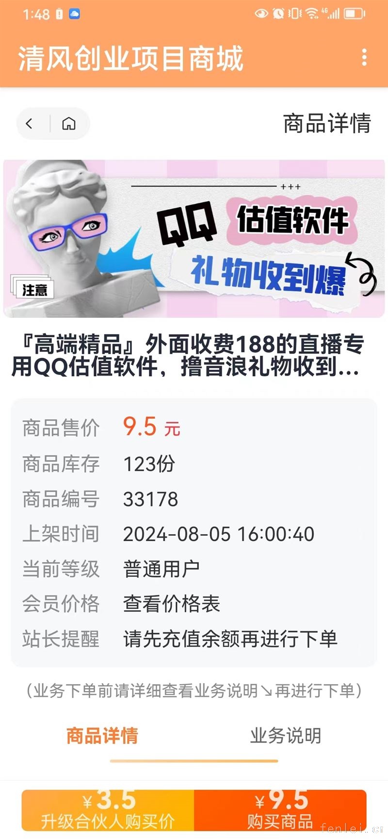 专用QQ估值软件，撸音浪礼物收到手软『估值软件+详细教程』 项目介绍：